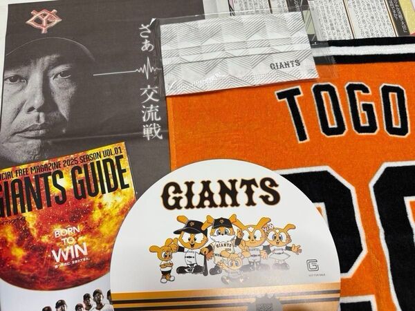 読売ジャイアンツ 巨人 橙魂シリーズ2025―Family Orange― 勝利のラリータオル 戸郷翔征投手(新品・未使用)