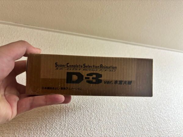 新品未開封 デジモンアドベンチャー02 SCSA D-3 ver. 本宮大輔