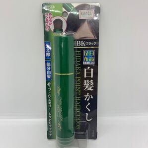 日高白髪かくし 20g (ブラック)