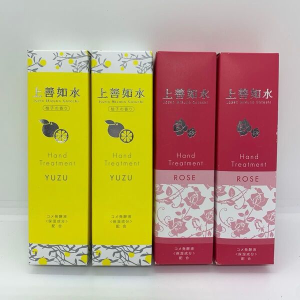4点セット 父の日 上善如水 ハンドトリートメント ゆず 40g ハンドクリーム 白瀧 白瀧酒造 保湿