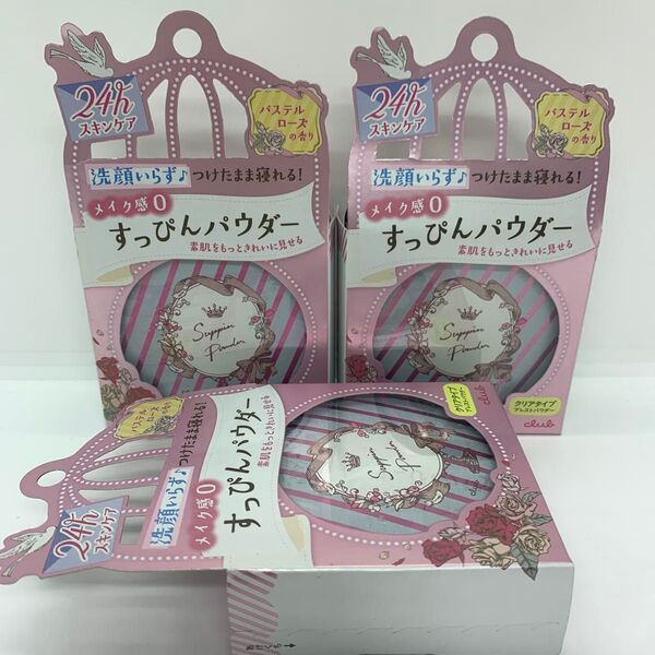 3点セットクラブ すっぴんパウダー パステルローズの香り 26g