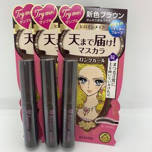 KISSME ヒロインメイク ロングカールマスカラ ブラウン 3個セット サンプル