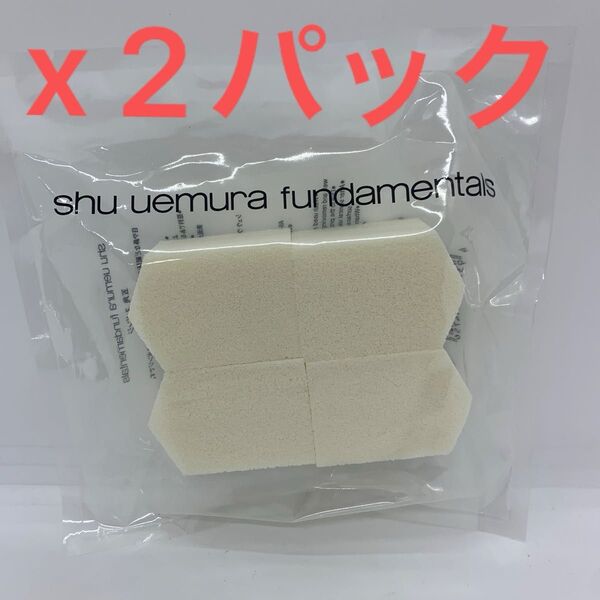2点セット シュウ ウエムラ 五角 スポンジ 4個入りx2