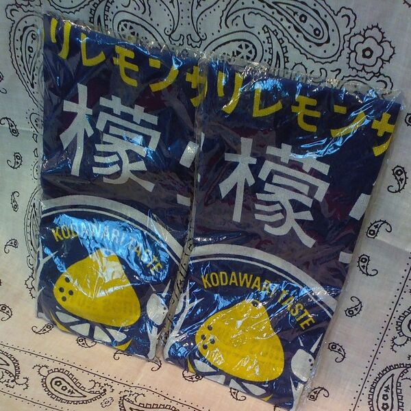 阿部寛☆檸檬堂☆非売品☆手ぬぐい☆保管未使用品☆保管シワご了承いただける方向け☆2個セット