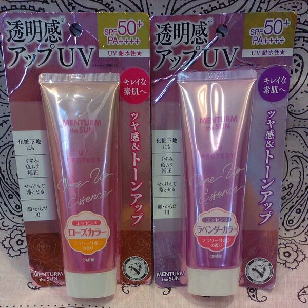 メンターム☆UVエッセンス☆トーンアップUV☆ローズ・ラベンダーセット☆ 日焼け止め