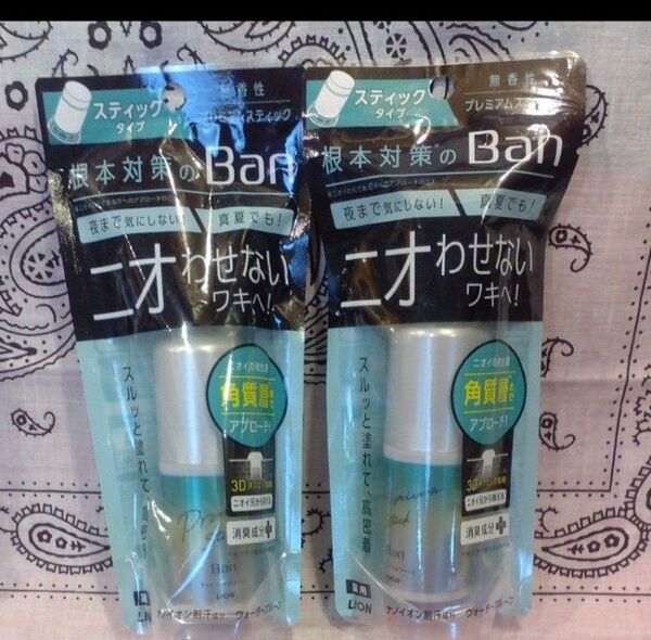 ★本日限定タイムセール★Ban☆制汗デオドラント☆ライオン☆無香料☆2個セット☆新品