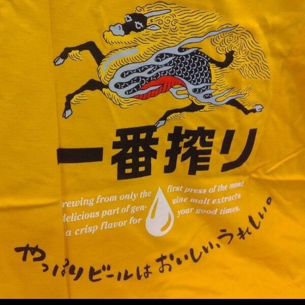 只今お値下げ中☆早い者勝ち☆キリンビール☆酒販店専用☆一番絞り☆限定製品で☆Tシャツ☆
