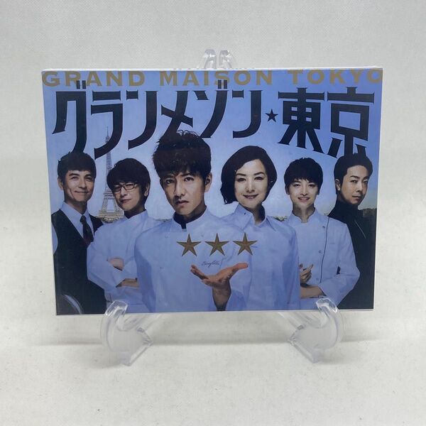 グランメゾン東京 DVD-BOX〈6枚組〉新品未開封 最終在庫処分/最終値引き