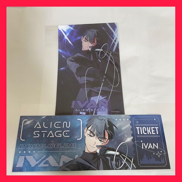 エイリアンステージ alienstage イヴァン ペンライトシート エイステ