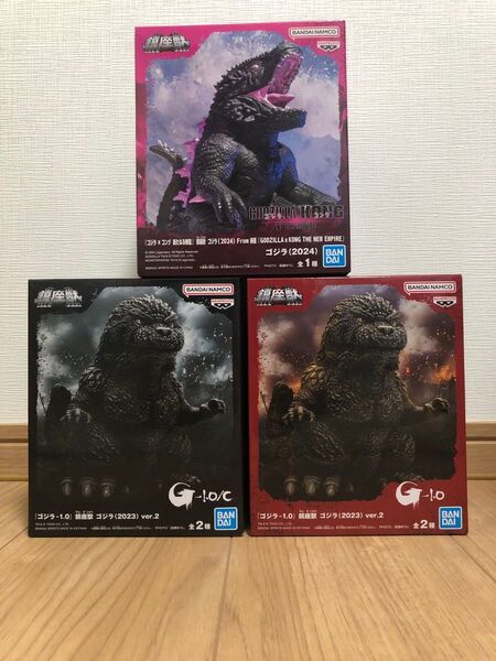 ゴジラ 鎮座獣 フィギュア 3体セット