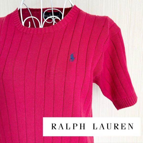 RALPH LAUREN ラルフローレン コットン サマーニット リブ 半袖 L