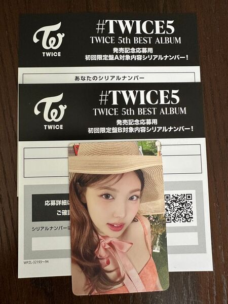 TWICE #TWICE5 A盤 B盤 シリアル 2枚