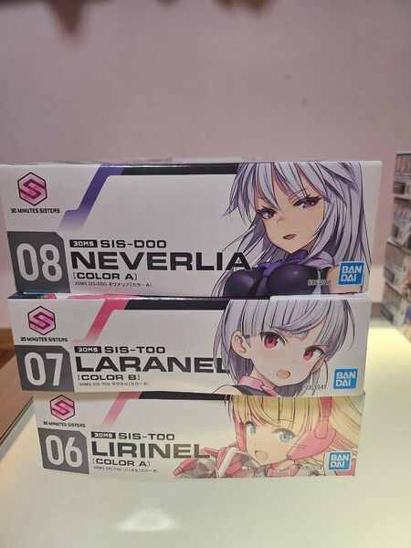 30MS ネヴァリア、ララネル、リリネル 3セット