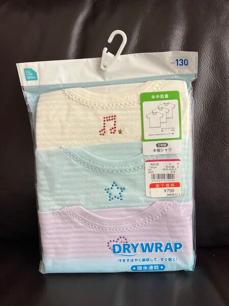 肌着 下着 半袖シャツ 吸水速乾 130㌢ 3枚セット 年中肌着