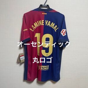 丸ロゴ オーセンティック【正規品】ヤマル バルセロナ 24-25 ホームユニフォーム スペイン代表 cl W杯 メッシ ガビ ピケ
