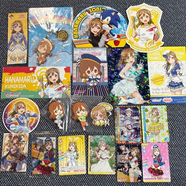 ラブライブ!サンシャイン!! 国木田花丸 グッズ まとめ売り