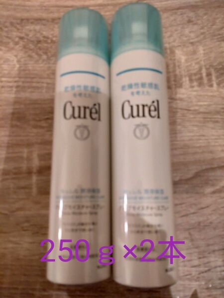 キュレル ディープモイスチャースプレー 250g ×2本
