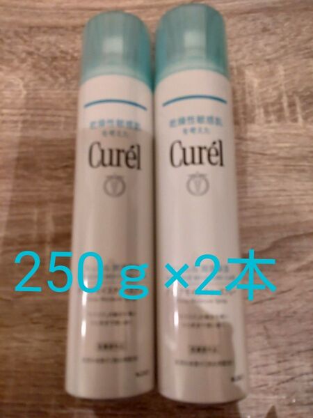 キュレル ディープモイスチャースプレー 250g ×2本