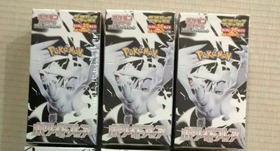 ポケモンカードスカーレット&バイオレット 拡張パックデラックス ホワイトフレア BOXシュリンク付き 新品未開封品