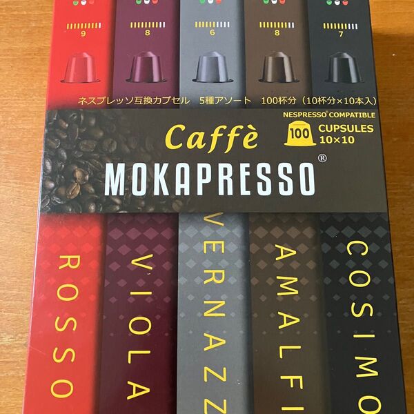モカプレッソ 5種50杯分 ネスプレッソ互換カプセル コーヒー
