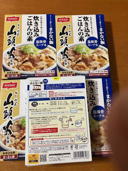 ニッスイ 炊き込みご飯の素 ラーメン山頭火監修 塩豚骨スープ味 5箱