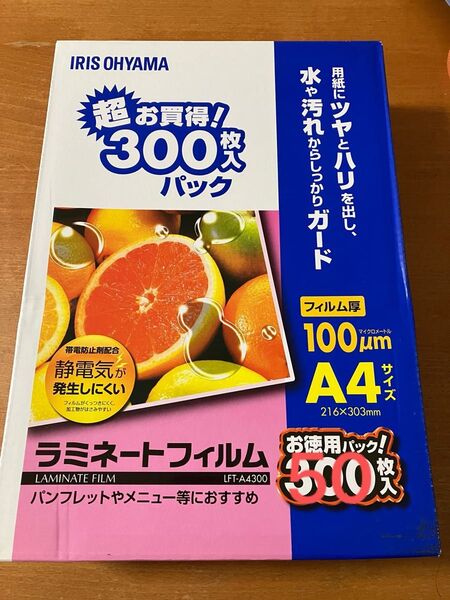 アイリスオーヤマ ラミネートフィルム A4 50枚