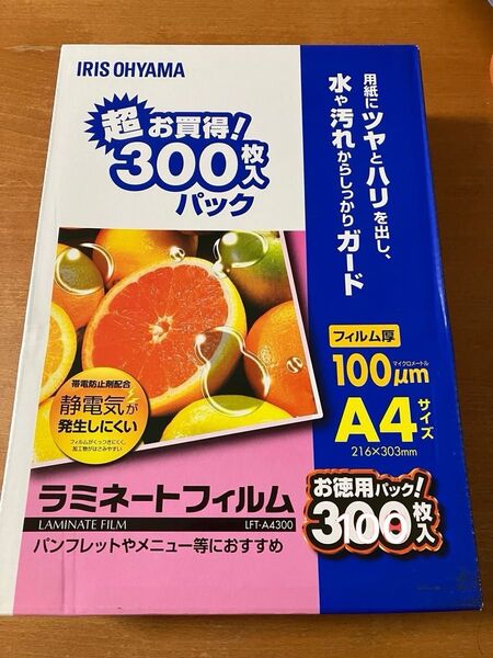 アイリスオーヤマ ラミネートフィルム A4 100枚