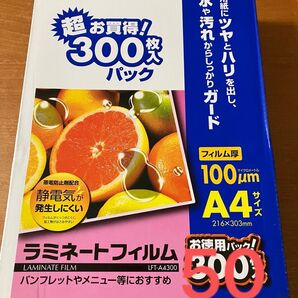 アイリスオーヤマ ラミネートフィルム A4 50枚