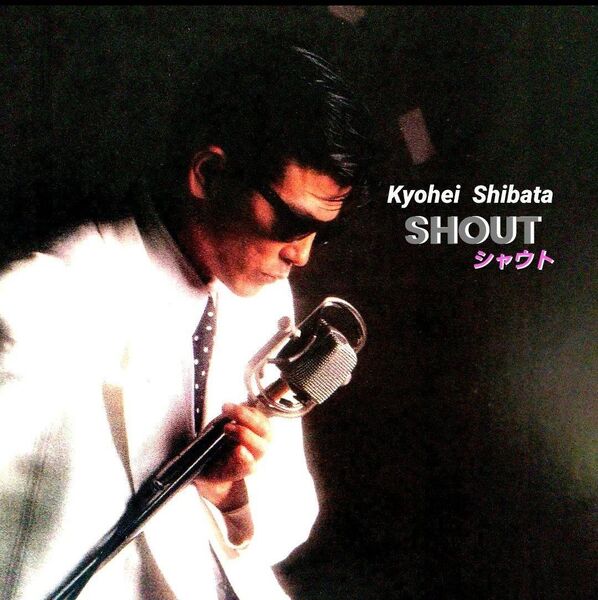■【柴田 恭兵】◇◆SHOUT/シャウト◆◇あぶない刑事:LPレコード 1987