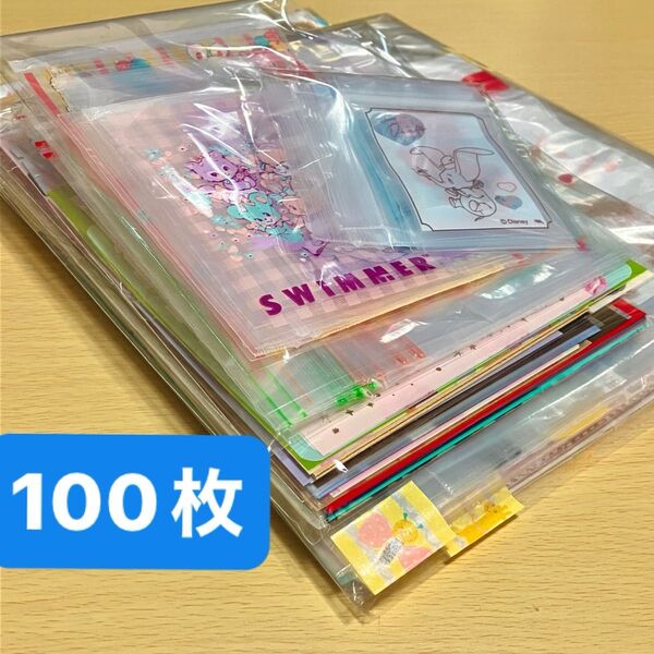 おりがみ + ジッパーバッグ ラッピング袋 100枚 おすそ分け セット 大量 ジップバッグ ジップロック ⑤