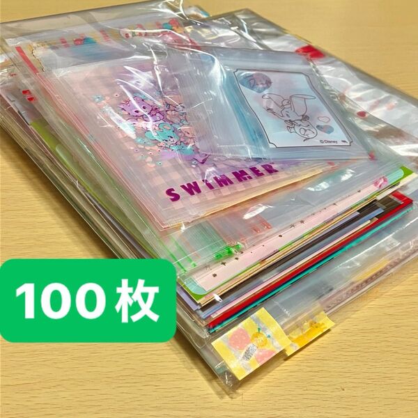おりがみ + ジッパーバッグ ラッピング袋 100枚 おすそ分け セット 大量 ジップバッグ ジップロック ⑨
