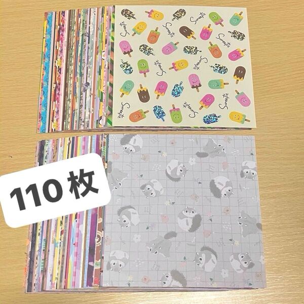 折り紙 おりがみ 110枚 おすそ分けセット ☆ デザインペーパー まとめ売り 大量 (12)