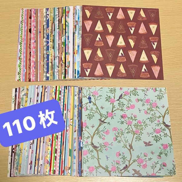 折り紙 おりがみ 110枚 おすそ分けセット ☆ デザインペーパー まとめ売り 大量 (14)