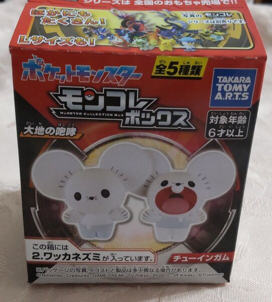 新品 ポケットモンスター モンコレ ボックス ワッカネズミ フィギュア ポケモン