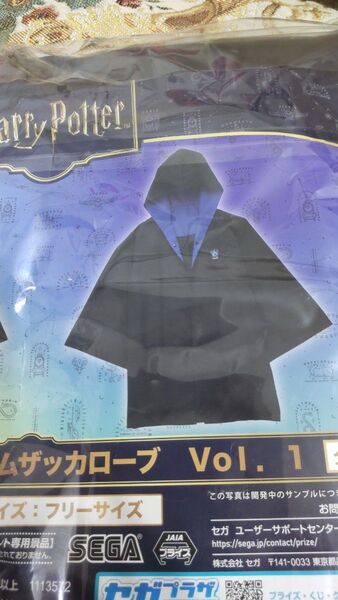 新品未開封 ハリー・ポッター プラチナム ザッカ ローブ レイブンクロー 青 フリーサイズ マント コート