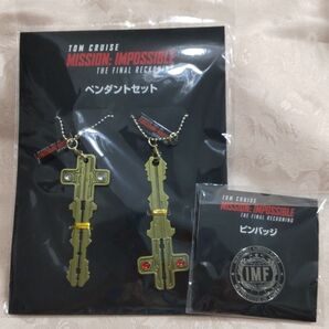 新品 未開封 ミッションインポッシブル ファイナル レコニング ペンダント セット ピン バッジ セット 映画 ネックレス