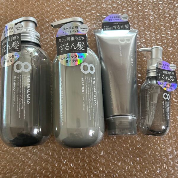 エイトザタラソ スムース シャンプー&トリートメント ヘアマスク オイル 4点セット