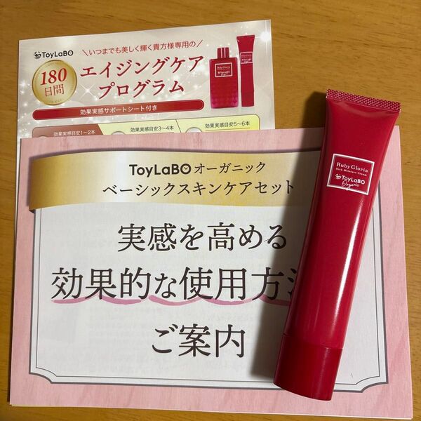 ToyLaBo オーガニック ルビーグロリア リッチモイスチュアクリーム