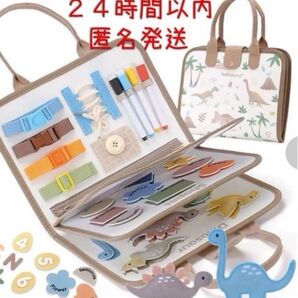 ビジーボード 知育玩具 恐竜 プレゼント モンテッソーリ 学習 持ち運び 入園 練習 指先訓練 布おもちゃボタン 支度 ファスナー