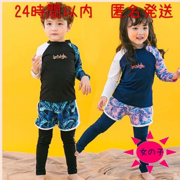 女の子 水着 UV対策 日焼け防止 紫外線 ラッシュガード 長袖 110㎝ かわいい 3点セット
