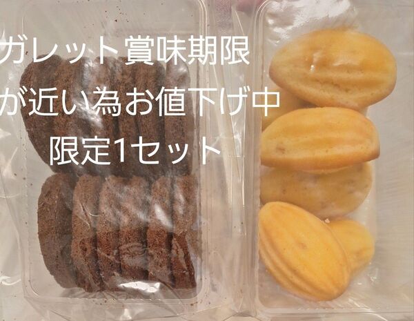 ☆最終価格☆工場直売 九助 瀬戸内レモンの陽だまりケーキ ショコラガレット~スパイス入り~