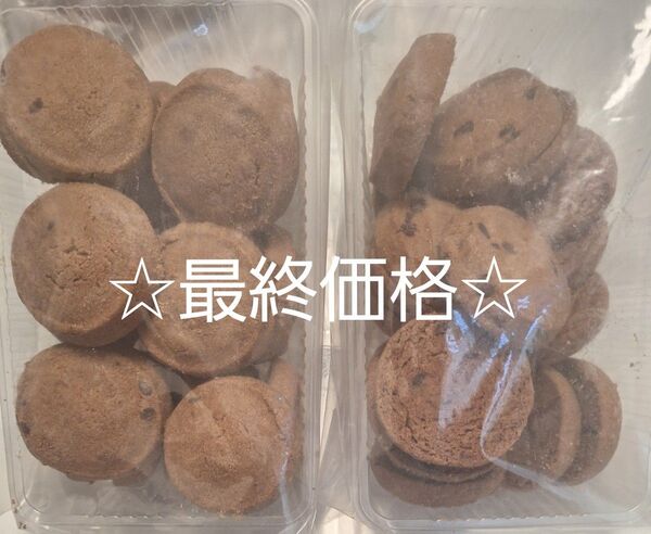 合計約635g 工場直売 九助 ココアクッキー 2袋