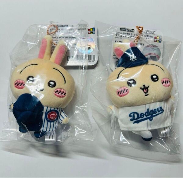 ちいかわ MLB ドジャース&カブス ちいかわマスコット うさぎ2点セット