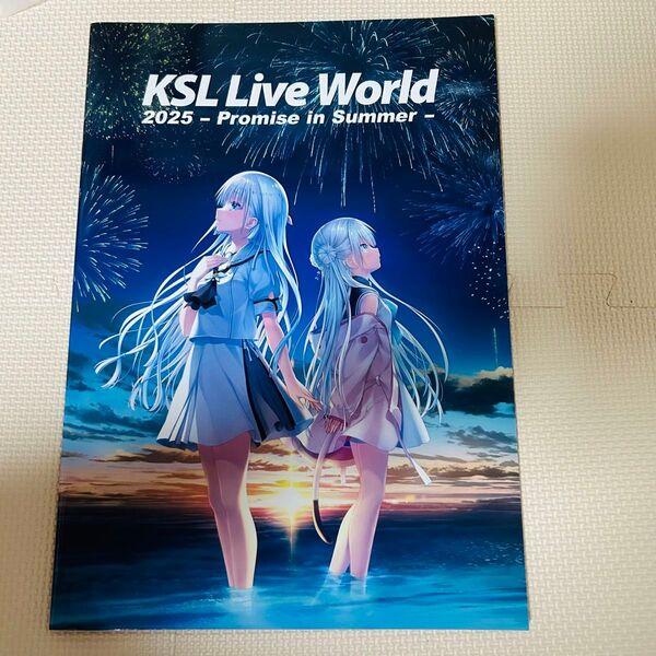 KSL Live World 2025 パンフレット