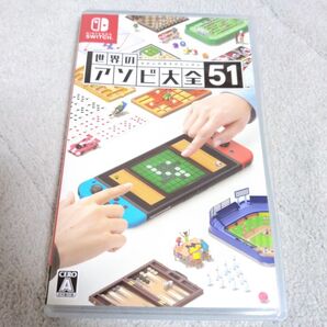 【Switch】 世界のアソビ大全51