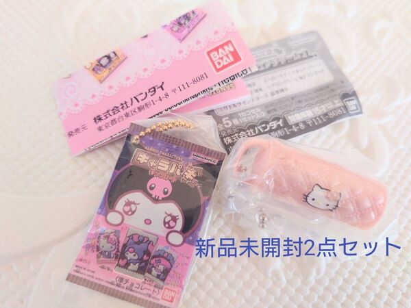 新品未開封 Sanrio サンリオ キャラパチ サンリオキャラクターズ クロミ&キティ レトロミニチュアチャーム