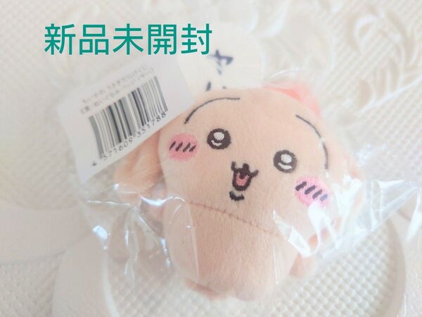 新品未開封 ちいかわ うさぎだらけくじE賞 ぬいぐるみバッチ(ヤハ)