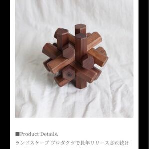 木製 積み木 木製パズル ランドスケーププロダクト