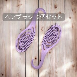 【2個】ヘアブラシ ブラシ サラサラ ドライヤー 速乾 頭皮マッサージ お風呂