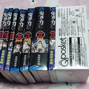 鬼滅の刃 初版セット(未開封)